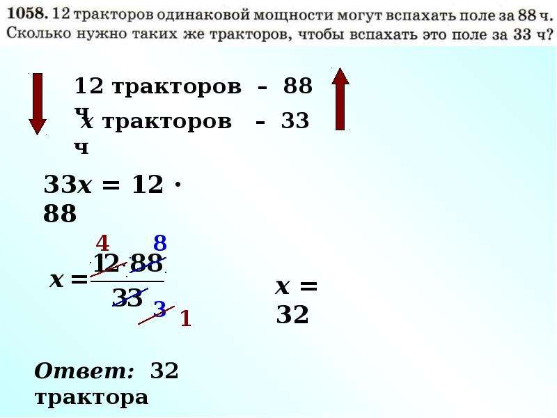 Решение пропорций презентация 6 класс