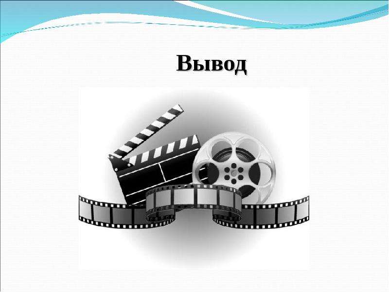 Презентация films 9 класс