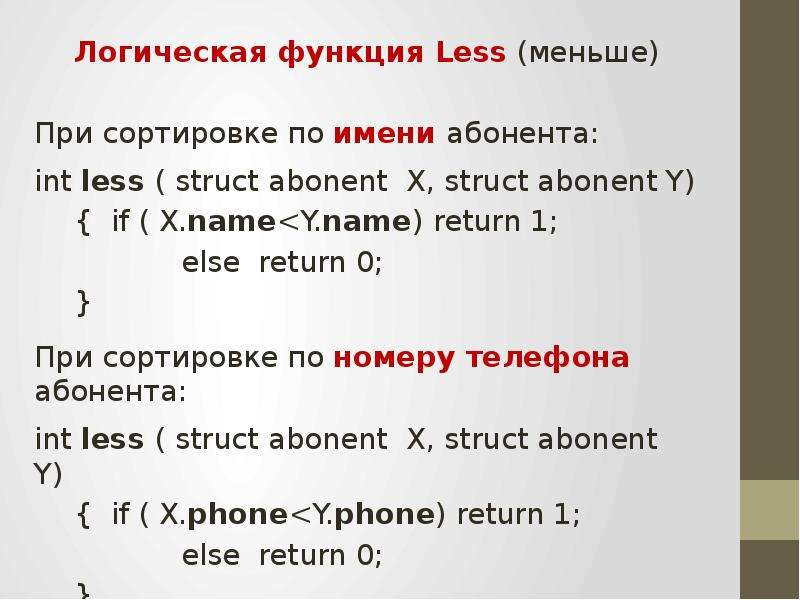 Less int. Small little разница. Функции less. Разница small и little в английском языке. Little a little разница.