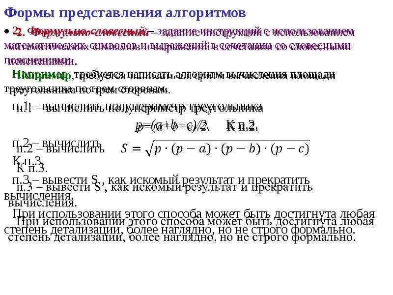 Формы представления презентации