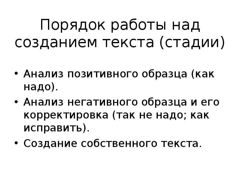 Речевые задачи текста