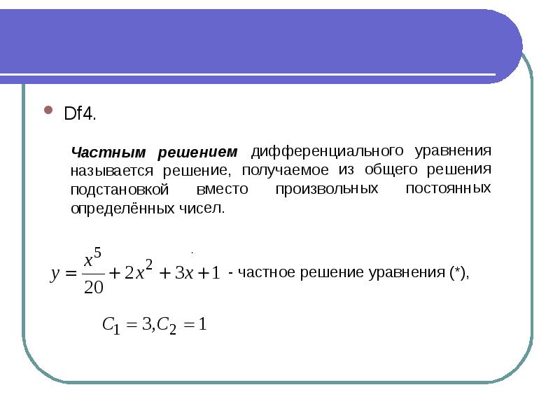 Элементами решения называют