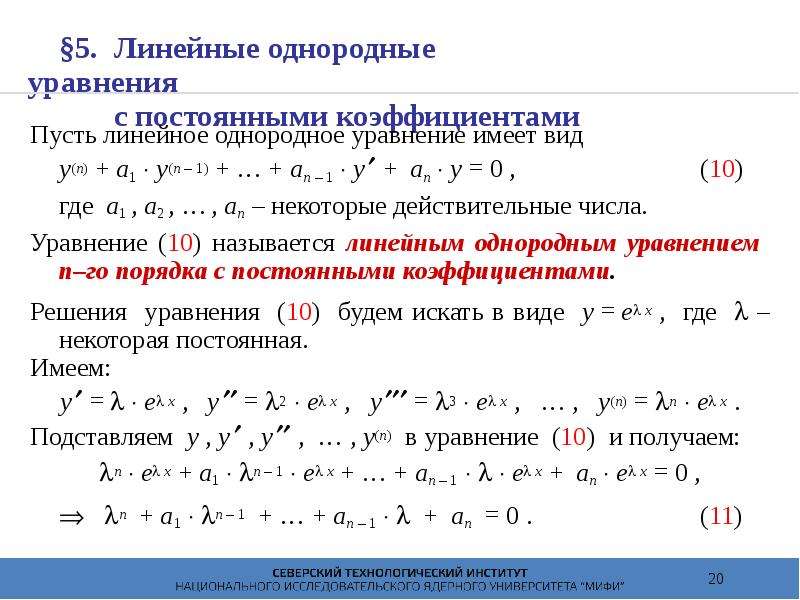 Линейная последовательность