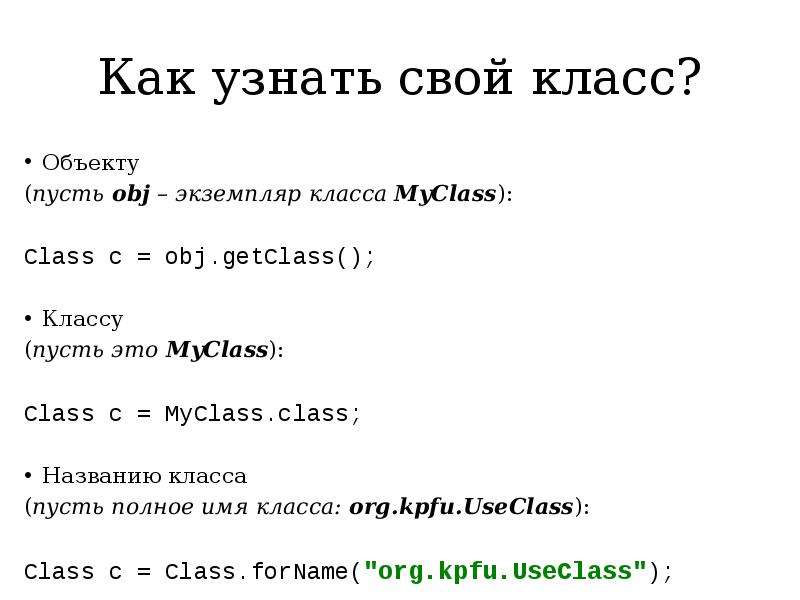 Экземпляр класса. Экземпляр класса с#. Экземпляр класса пример. Классы объектов экземпляры класса и семейства объектов. Объект класса и объект экземпляра класса.