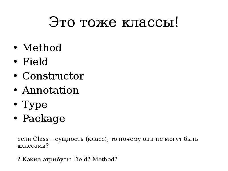 Class method. Method field.