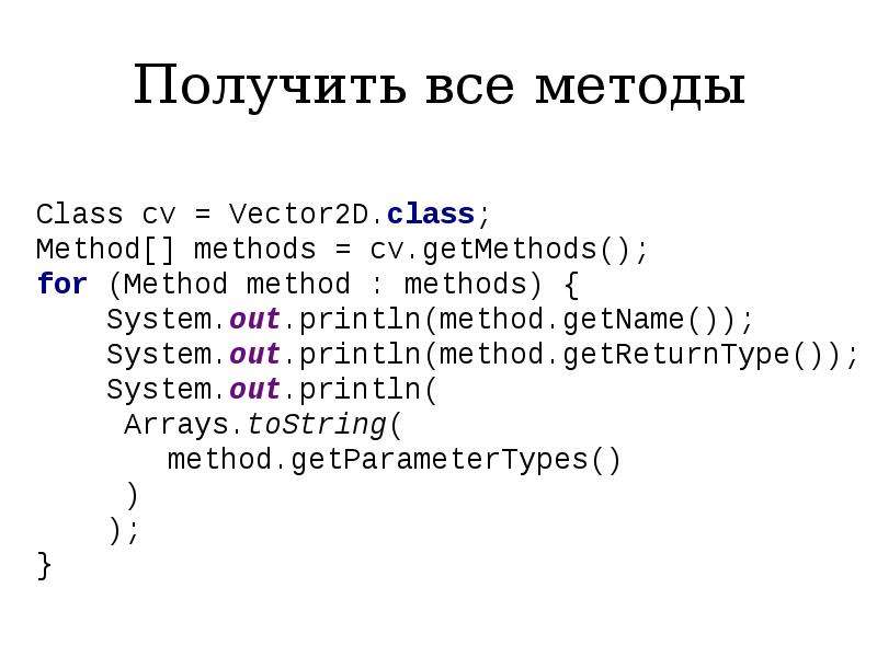 Append method