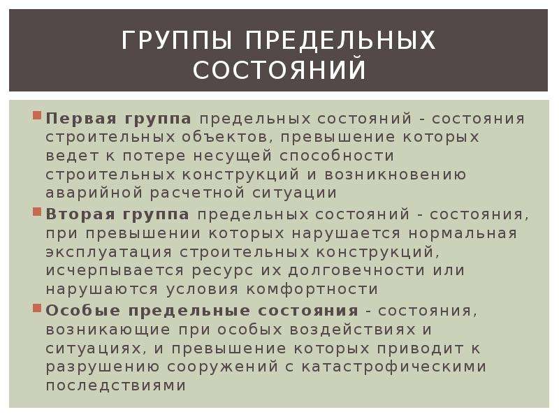 Первое состояние