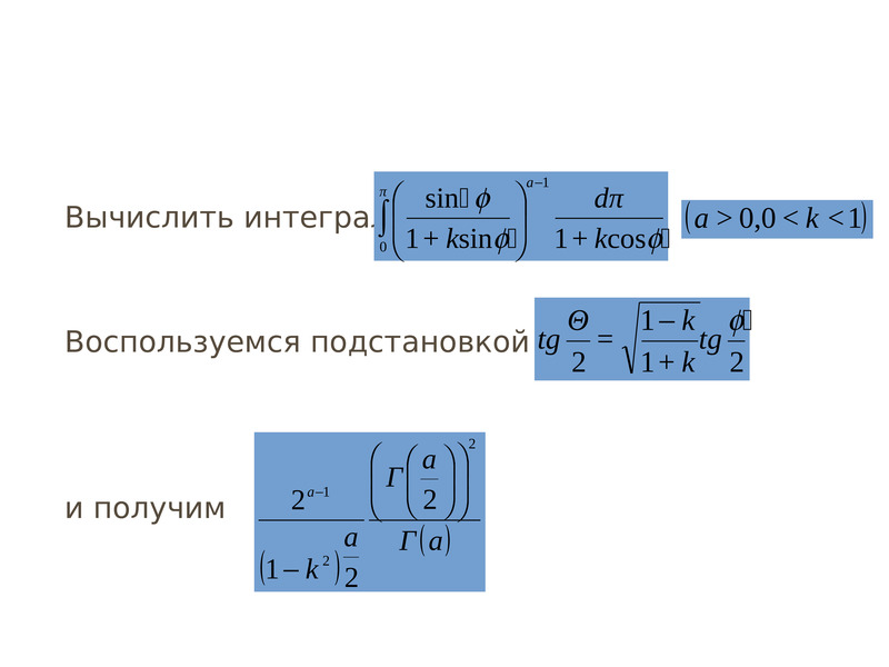 Подстановки Эйлера. Подстановки Эйлера примеры. Подстановка Эйлера интегрирование.