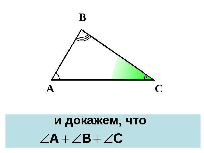 Запиши номера острых углов треугольника