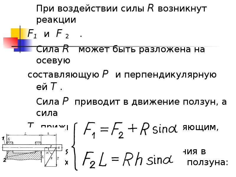 Составляющая скорости