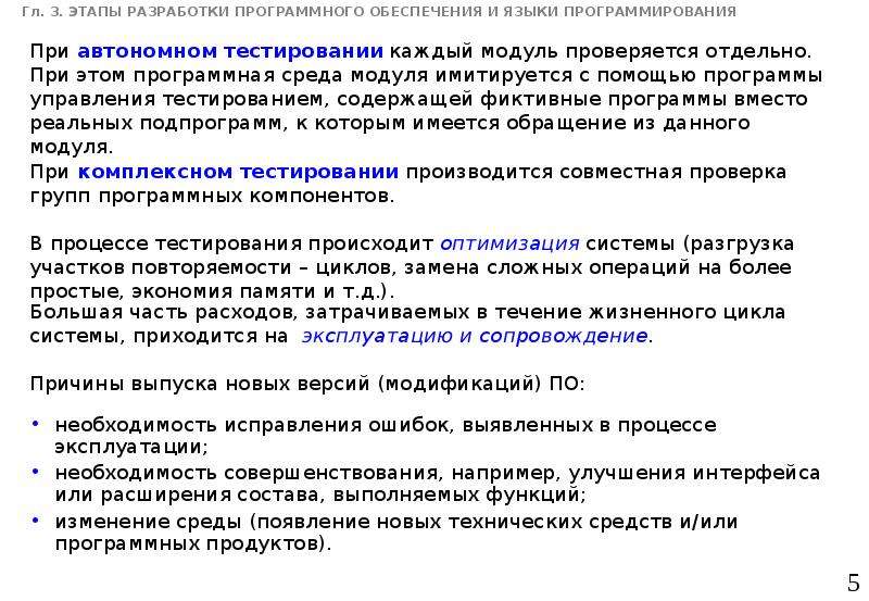 Этапы разработки программного. Этапы разработки программного обеспечения. Стадии и этапы разработки программного обеспечения. Разработка программного обеспечения этапы выполнения работ. Этапы разработки программного обеспечения пример.