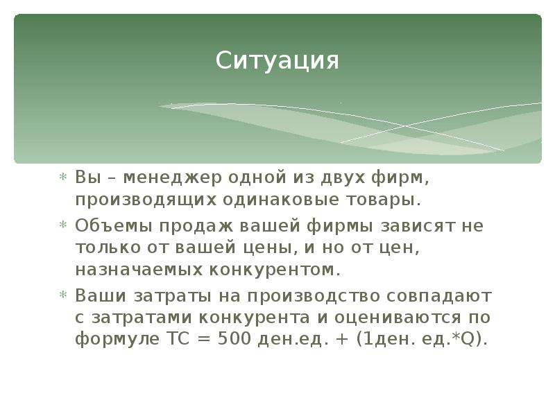 Две фабрики одной фирмы выпускают одинаковые мобильные. Два одинаковых товара.