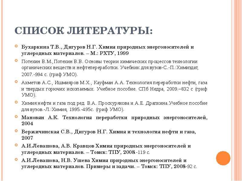 Бухаркина м ю разработка учебного проекта м 2003