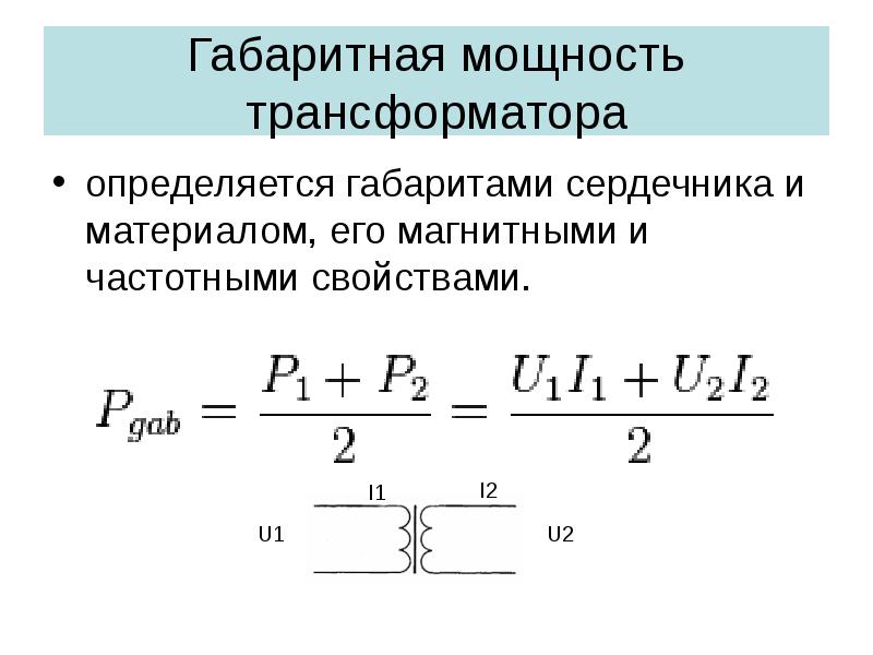 Как найти индуктивность соленоида