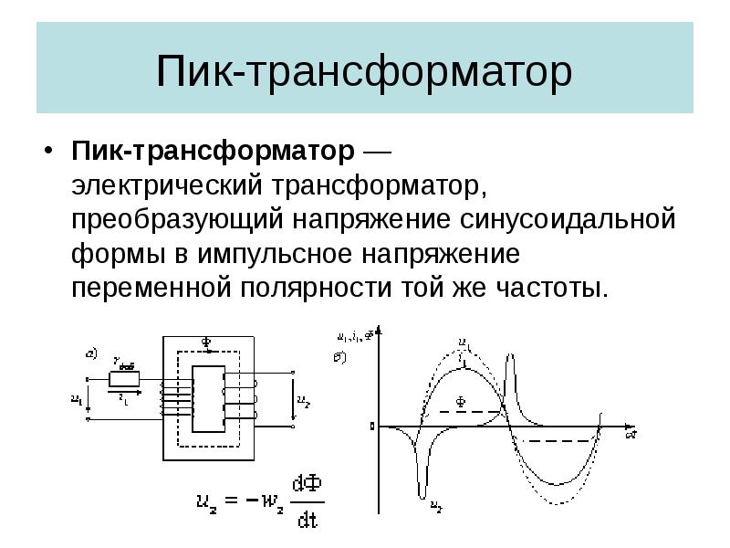 Индуктивное сопротивление схема