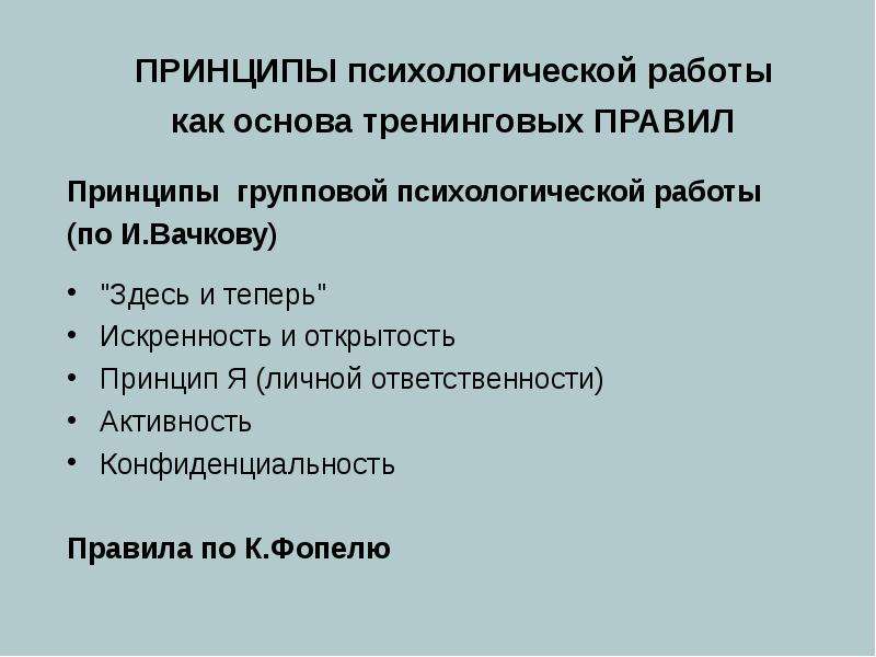 Проект по психологии 8 класс