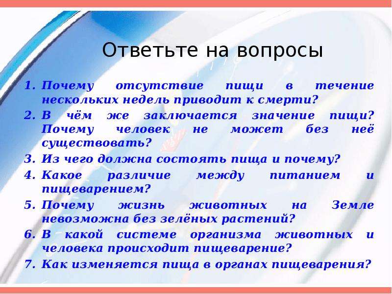 Почему отсутствует