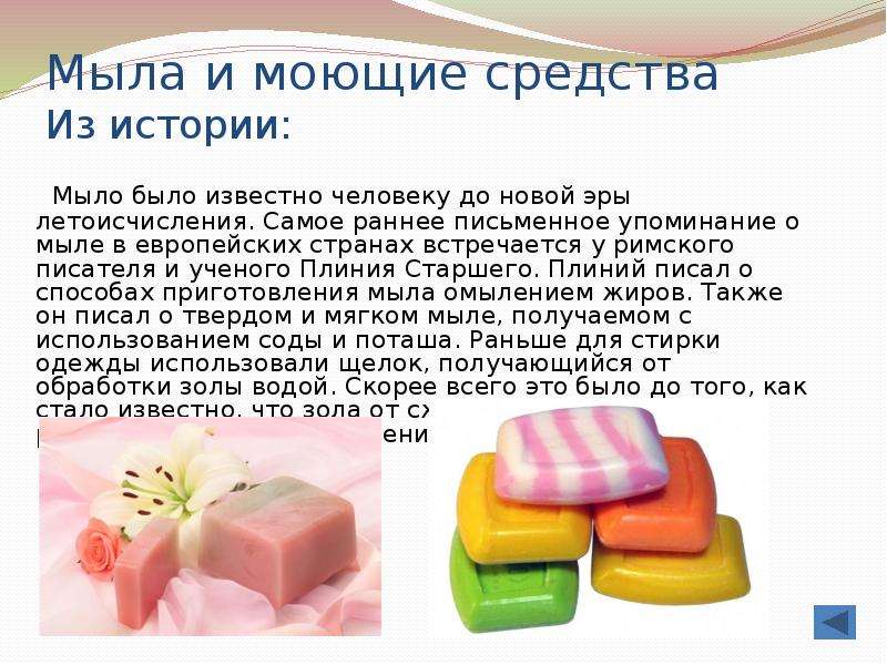 Химические средства гигиены и косметики проект