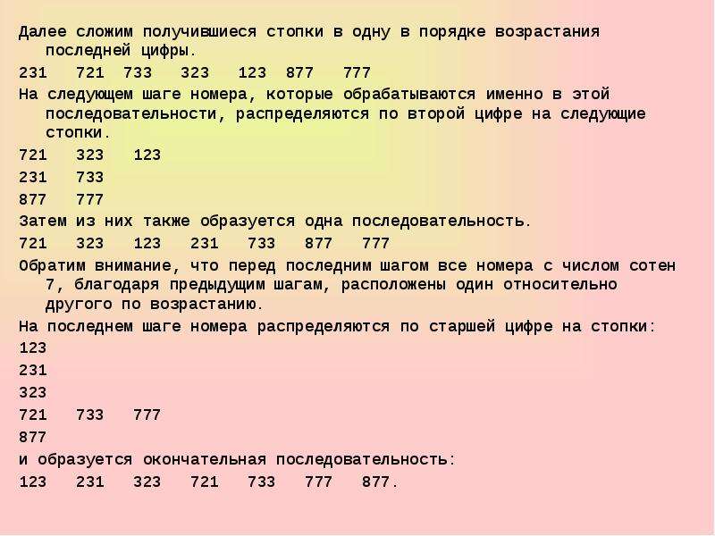 Года по возрастанию. Сортировка по последней цифре. Номера чисел последовательности по возрастанию 11 16. Найдите последнюю цифру 2566643х3.