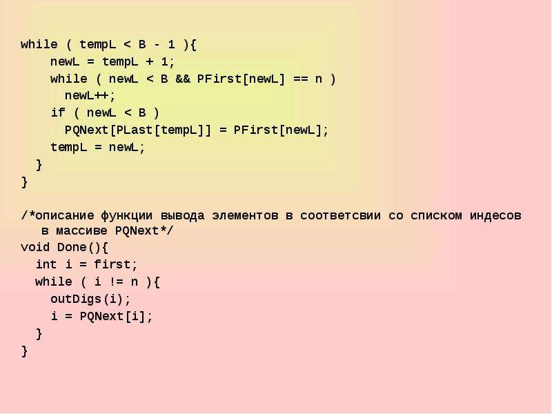 Сортировка массива презентация