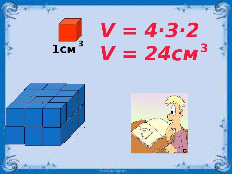 Вместимость го. Как найти объем параллелепипеда в литрах. Формула параллелепипеда 5 класс математика. Развертка параллелепипеда. Формула объемного параллелепипеда 3 класс Петерсон.