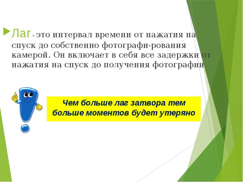 Временной лаг это. Лаг. Интервал времени синоним. Лаг это в прогнозах. Лагаешь.