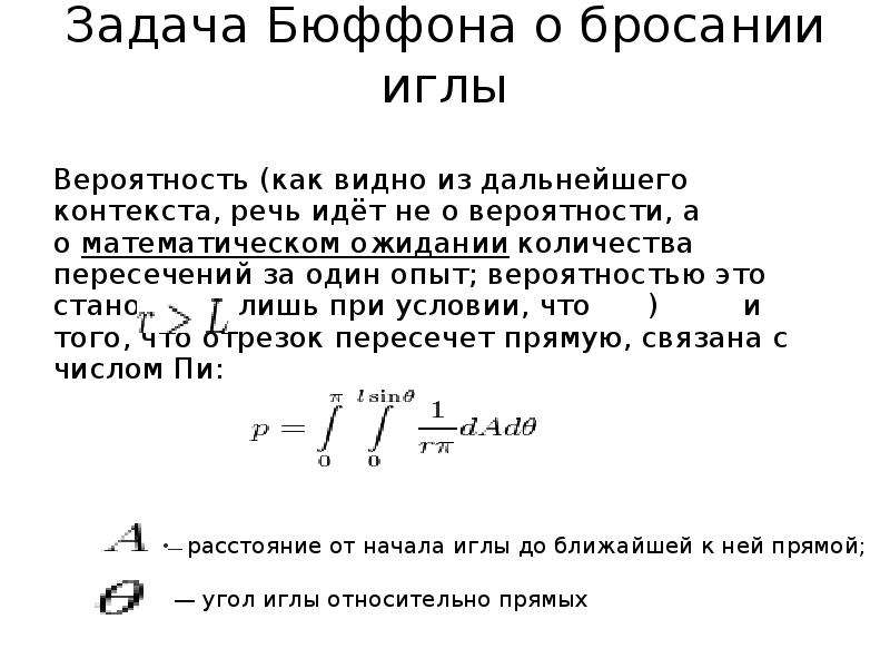 Геометрическое определение вероятности