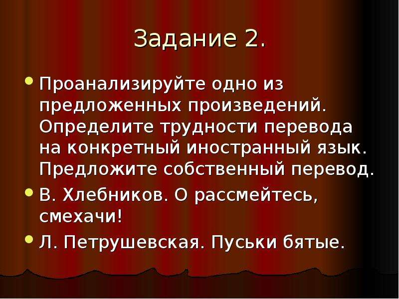 В предложенном произведении. Морфемика. О рассмейтесь смехачи. Как определить язык произведения. Произведение это определение 3 класс.