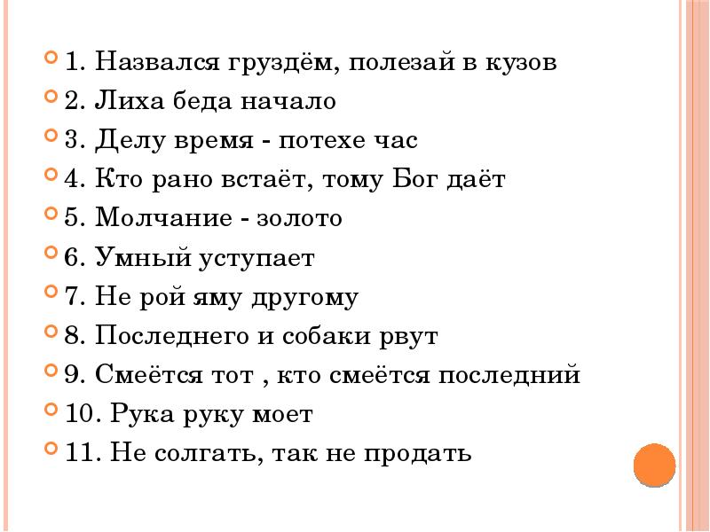 Назвался груздем полезай в короб значение пословицы