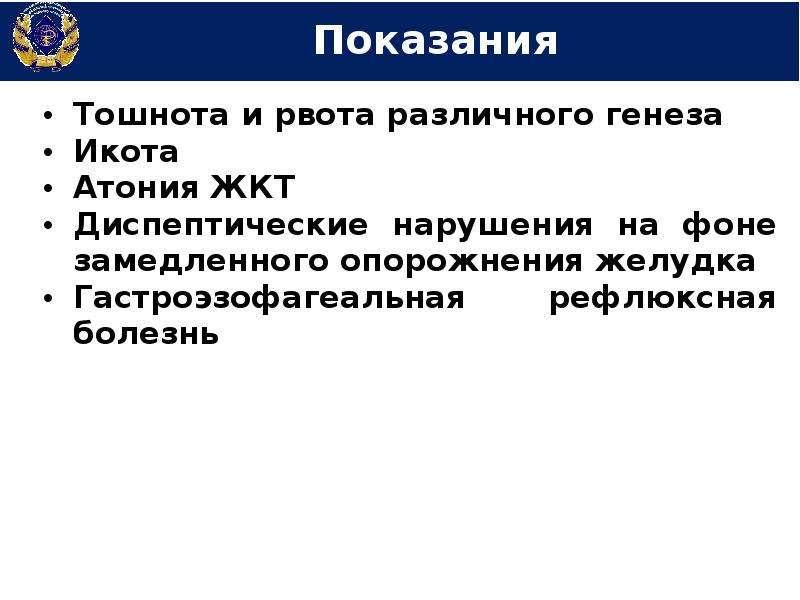 Атония жкт. Атония кишечника симптомы. Атония желудка симптомы.