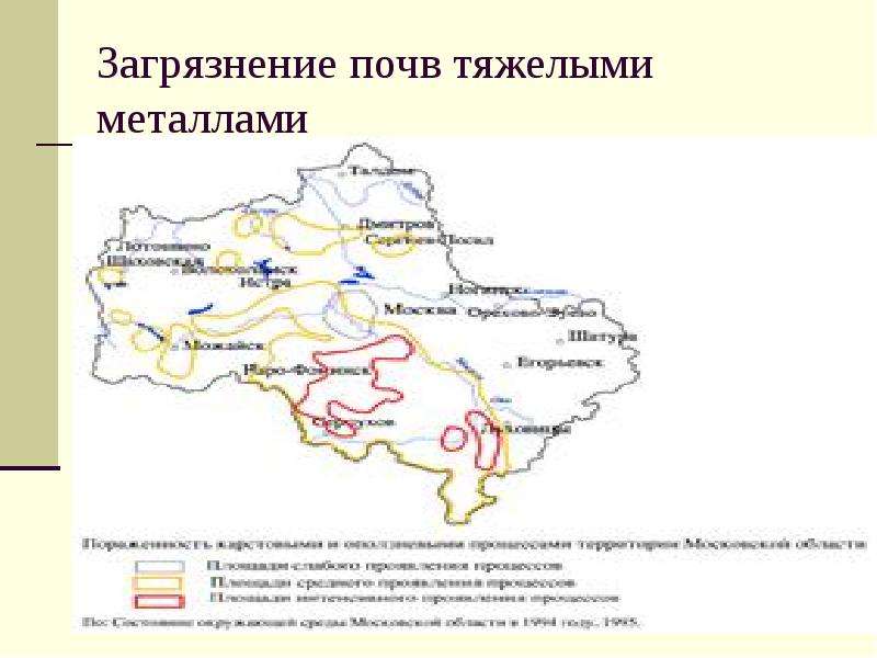 Карта загрязнения почв