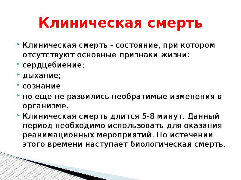 Первый признак умирающей