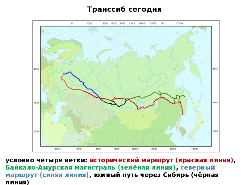 Карта транссиба егэ история