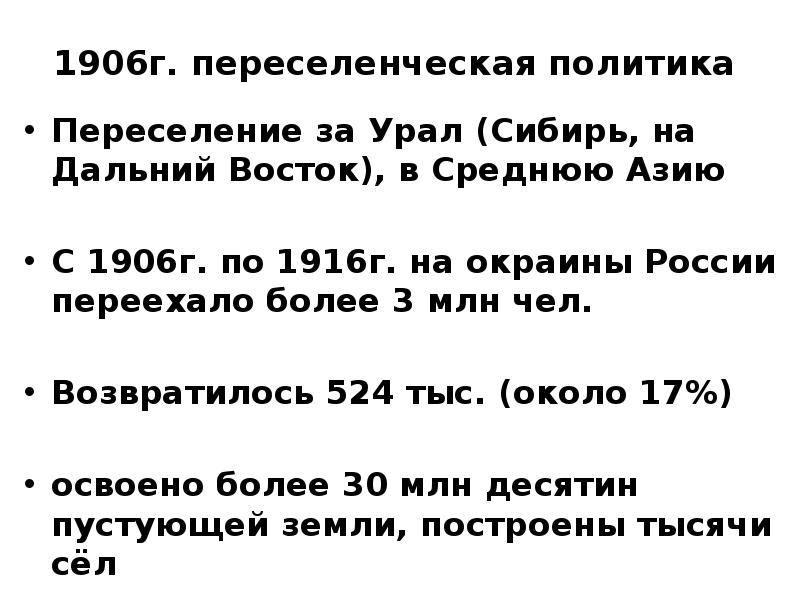 Был канун рождества 2 сторож переселенческого