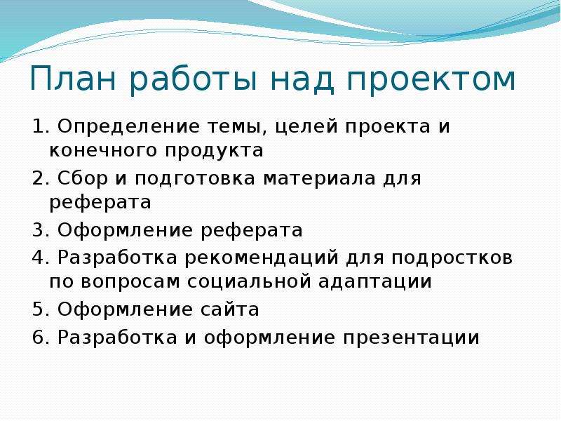 Психология толпы проект