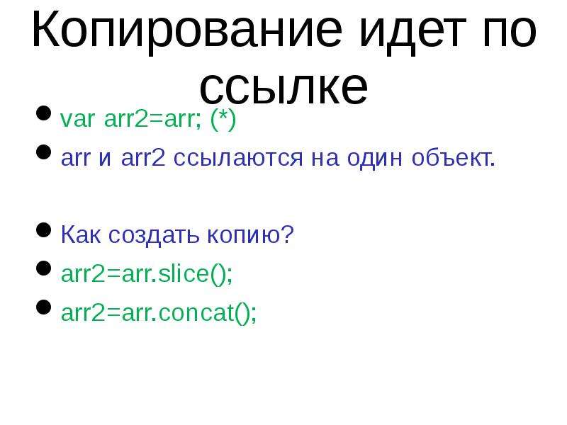 Основы javascript презентация