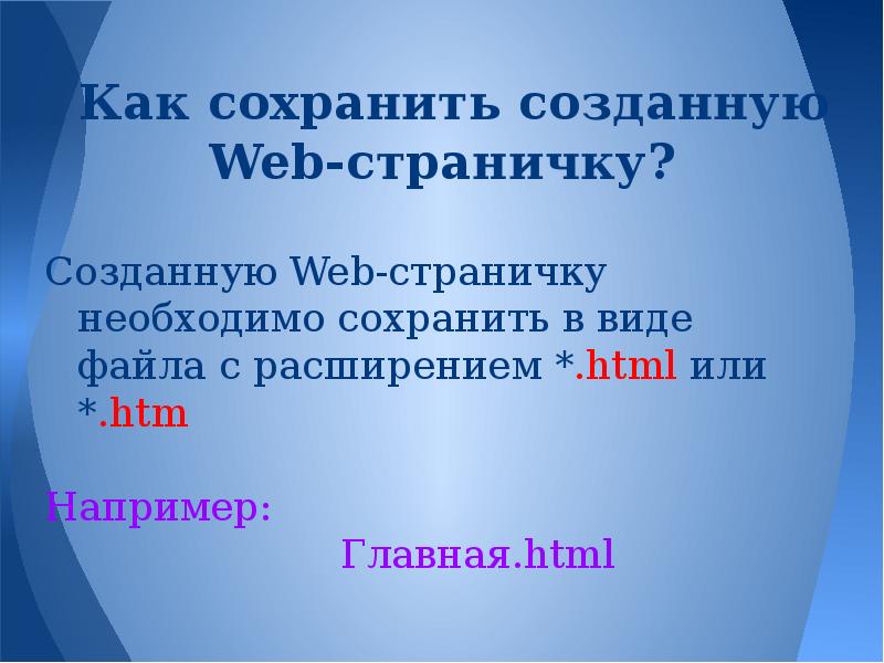 Разработка web сайтов с использованием языка разметки гипертекста html проект 9 класс