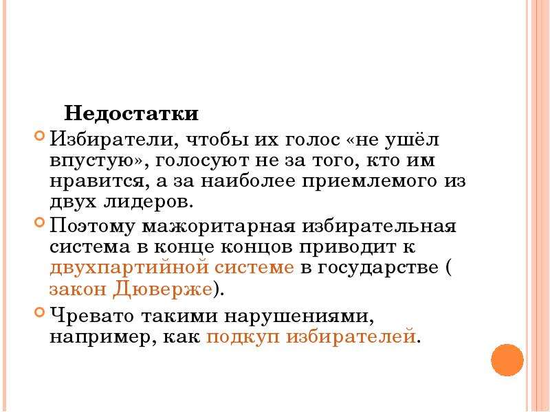 Международные избирательные стандарты. Международные электоральные стандарты.