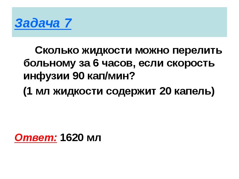 Воспользуйтесь текстом инфузия расположенным справа подруги учатся