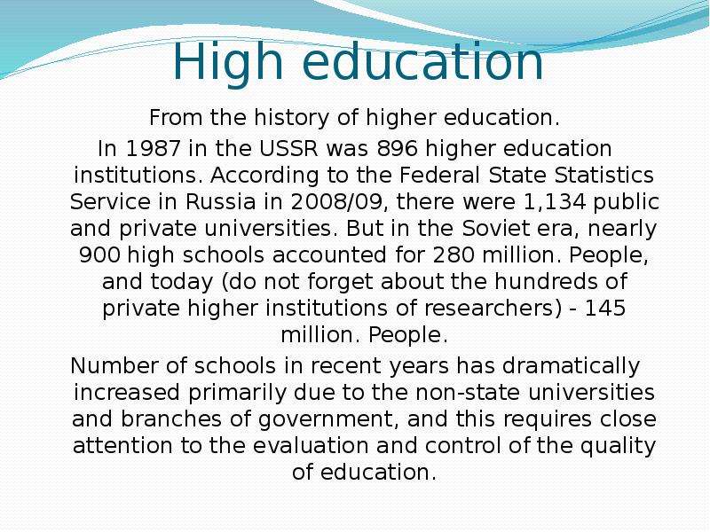 State educational institution of higher education