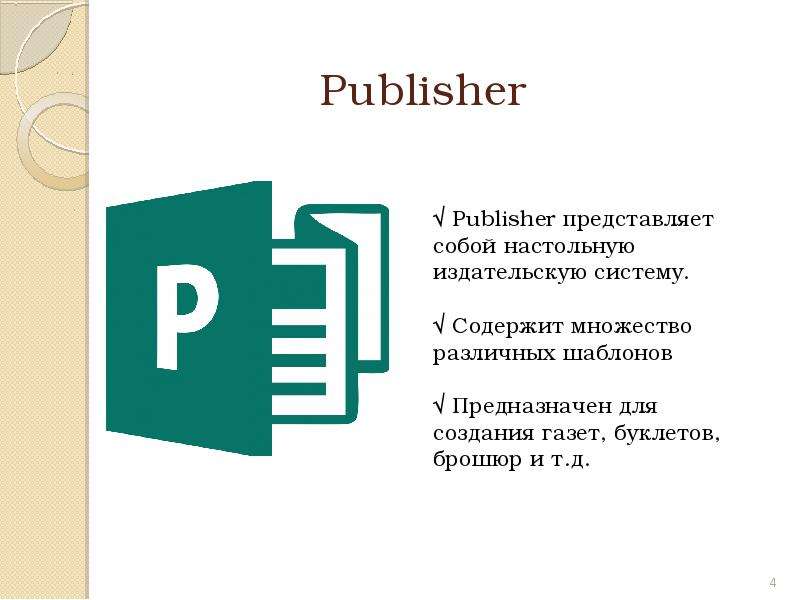 Презентация про microsoft office