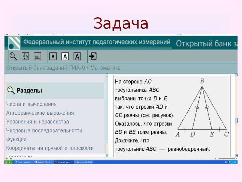 На основании ad равнобедренного. Правила равнобедренного треугольника. Правило равнобедренного треугольника. Соотношение сторон в равнобедренном треугольнике. Свойство углов при основании равнобедренного треугольника 7 класс.