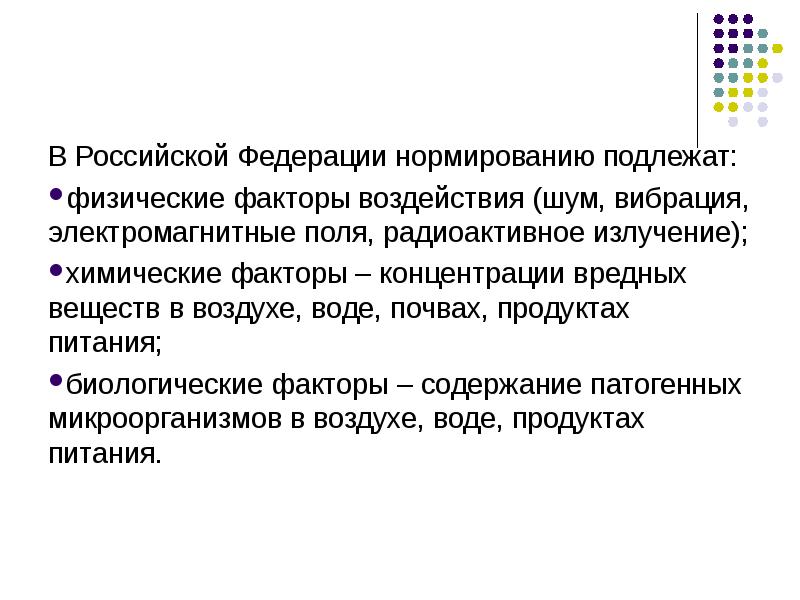 Содержание фактор. Шум вибрация электромагнитное излучение являются. Шумом, вибрацией, электромагнитным излучением. Электромагнитное поле физический фактор. Воздействия электромагнитных полей на физические факторы.