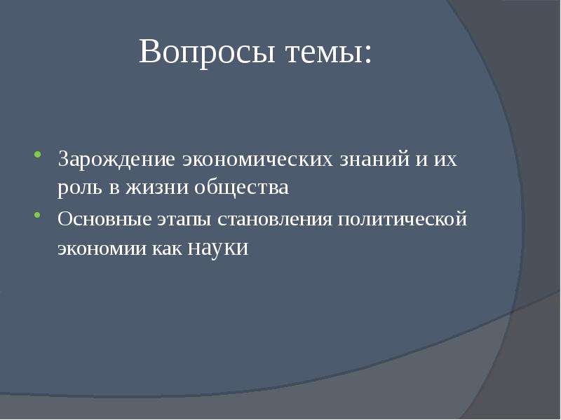 Экономика знаний это. Роль знаний в жизни общества. Экономика знаний вывод. Экономика знаний это определение. Характеристика экономики знаний.