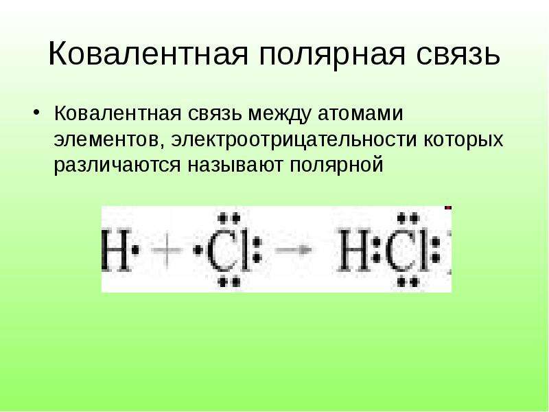 Составить схемы образования связей между атомами следующих элементов