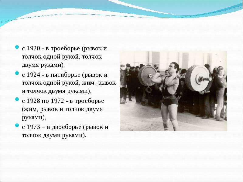 Гигиеническое обеспечение занятий борьбой боксом тяжелой атлетикой презентация