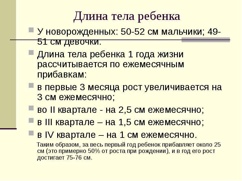 Математика в педиатрии проект