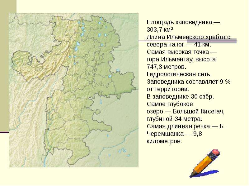 Схема экологические проблемы урала