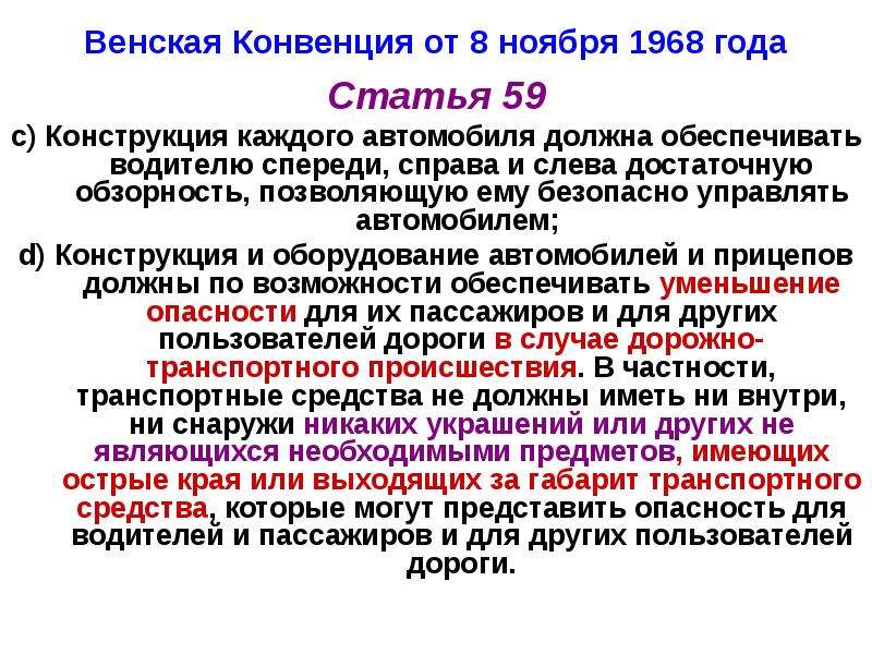 Венская Конвенция О Купле Продаже Товаров