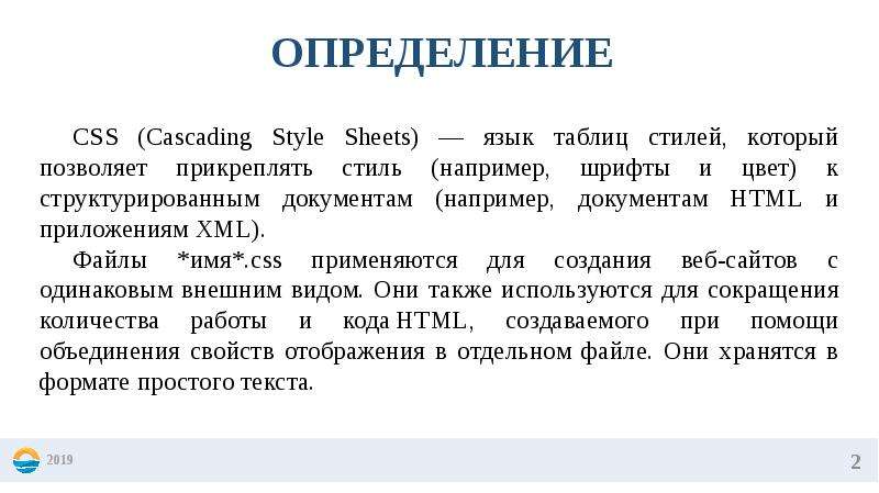 Html положение картинки. CSS определение. Обтекание html. Обтекание блока текстом CSS. Обтекание текста в html.